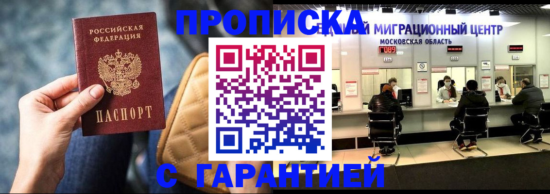 прописка поиск в Эртили