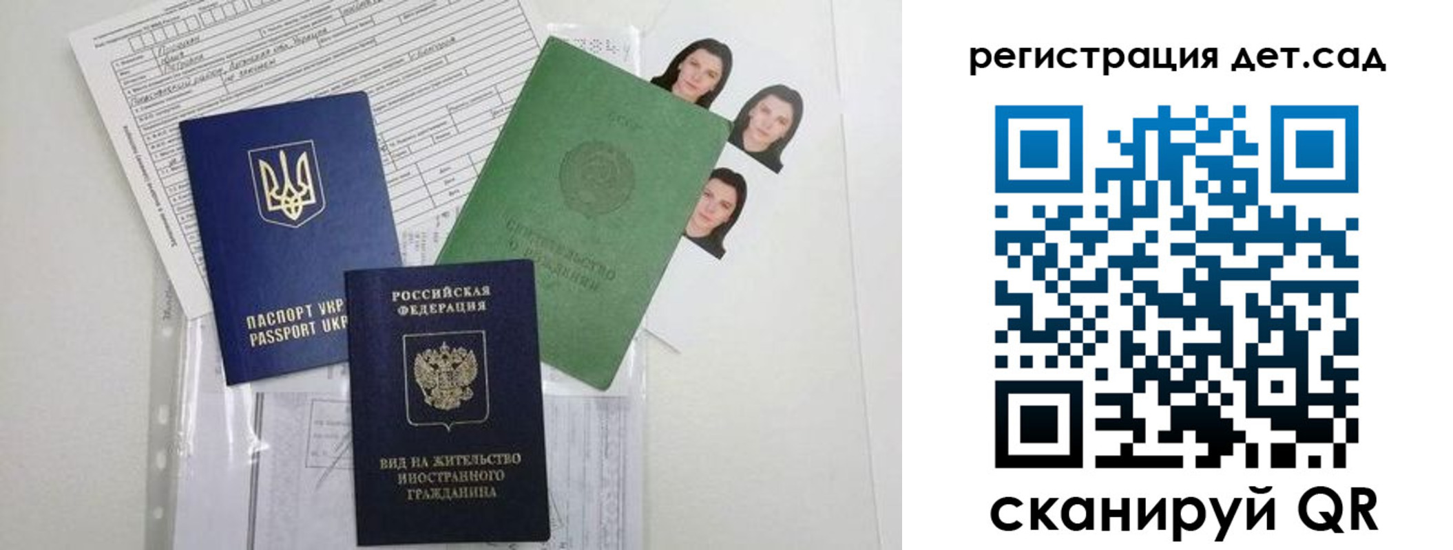 временная регистрация поиск в Эртили