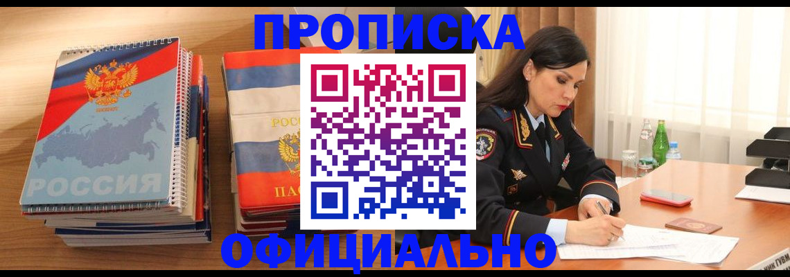 временная регистрация для всех в Эртили