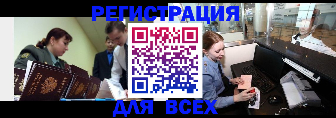 купить прописку в Эртили
