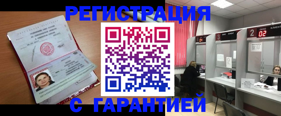 прописка паспорт в Эртили