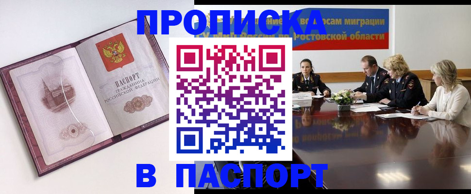 временная регистрация гарантия в Эртили