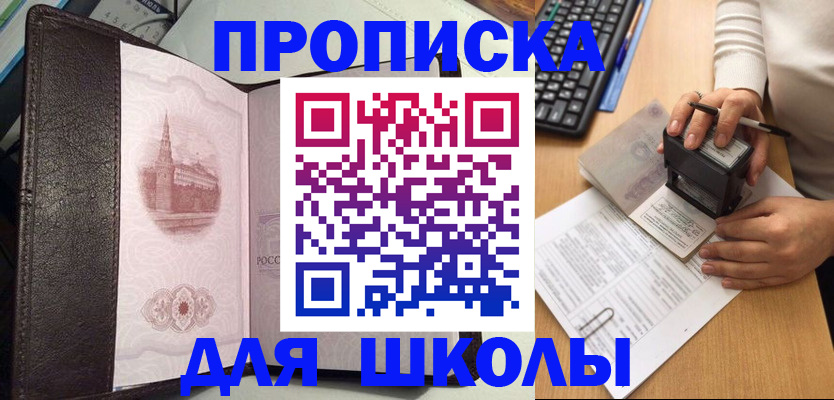 временная регистрация адрес в Эртили